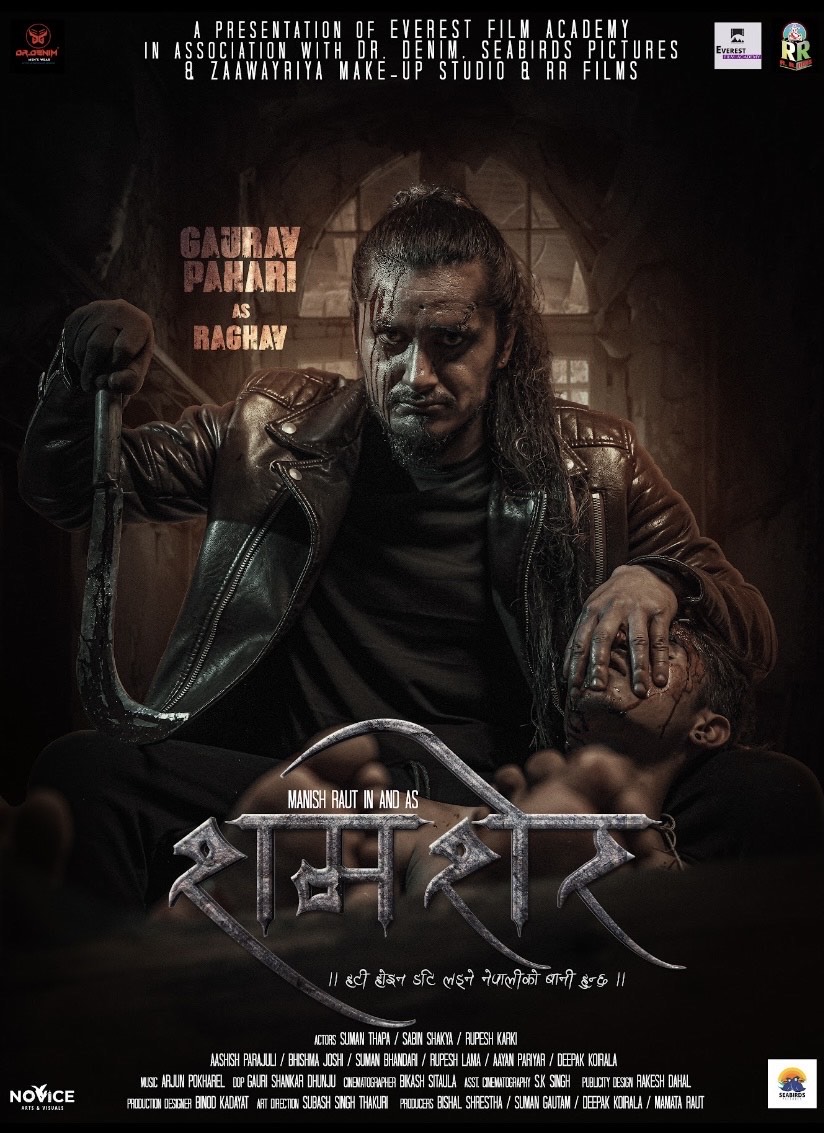 Gaurav Pahari